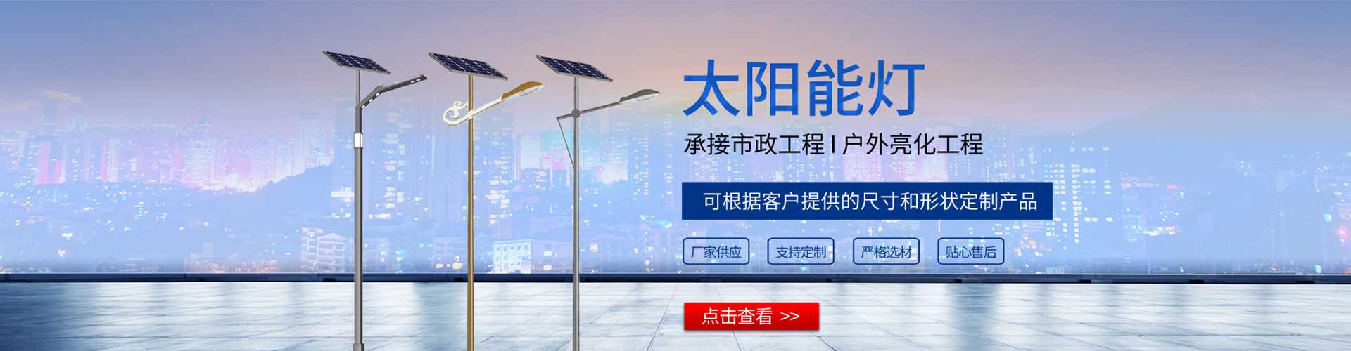 寻乌县太阳能路灯哪家好