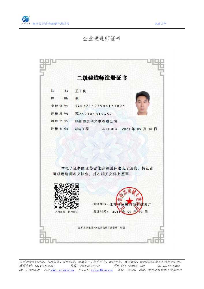 寻乌县企业建造师证书